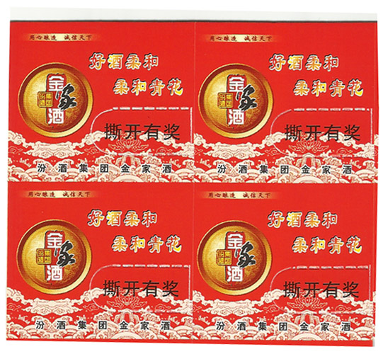 防伪标签