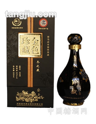 52&#176;金色珍藏（冬之藏）