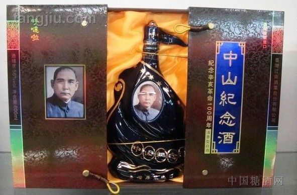 56度中山纪念酒