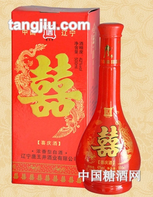 唐王井喜庆酒浓香型