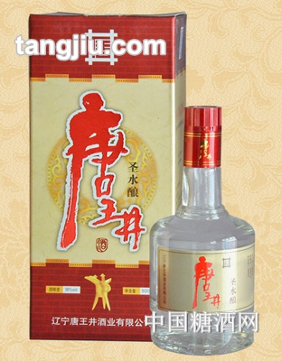 唐王井圣水酿酒