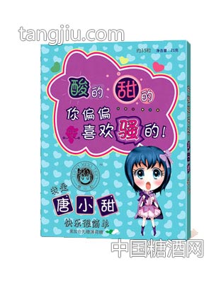 黑加仑无糖薄荷糖