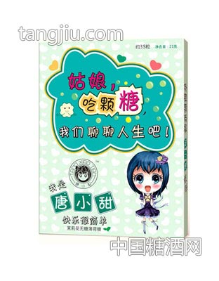茉莉花无糖薄荷糖