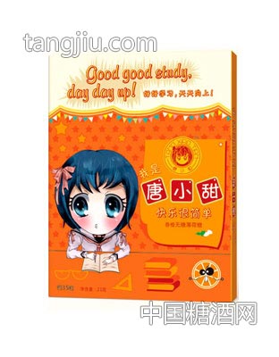 香橙无糖薄荷糖