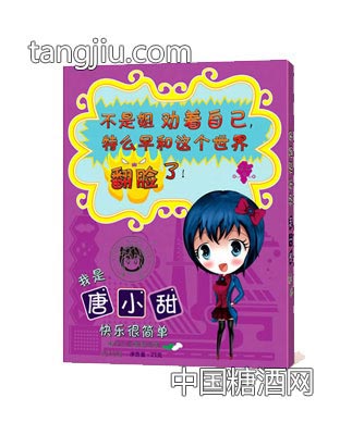 黑加仑 无糖薄荷糖