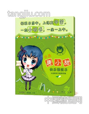水晶葡萄无糖薄荷糖