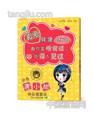苹果无糖薄荷糖