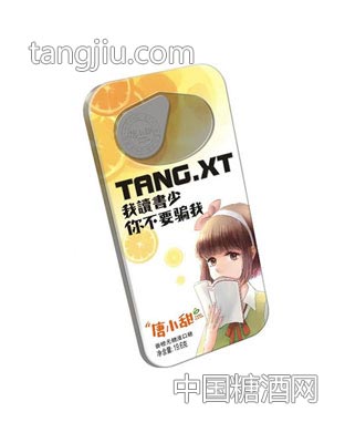 香橙无糖清口糖