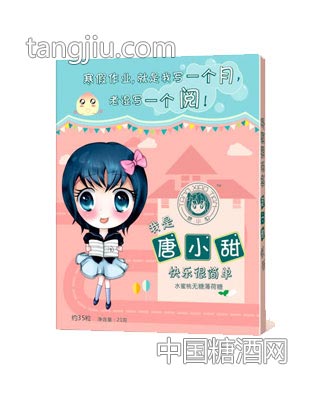 水蜜桃无糖薄荷糖