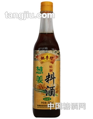 桃李村精致葱姜料酒500ml