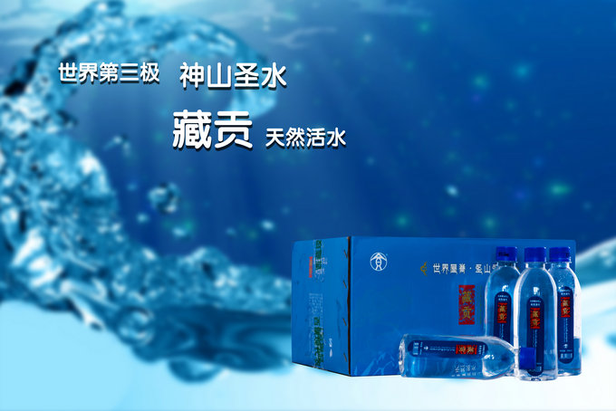 供应矿泉水