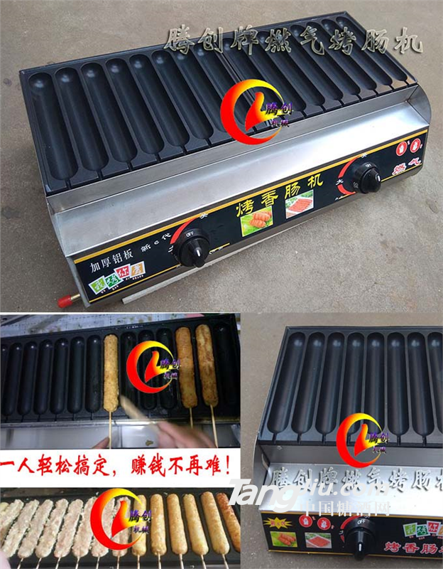 燃气烤肠机,商用小吃烤肠热狗机