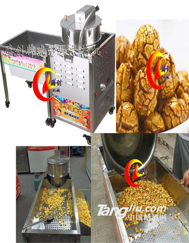 小型手抄圆球爆米花机,美式球形焦糖爆米花机制作配方