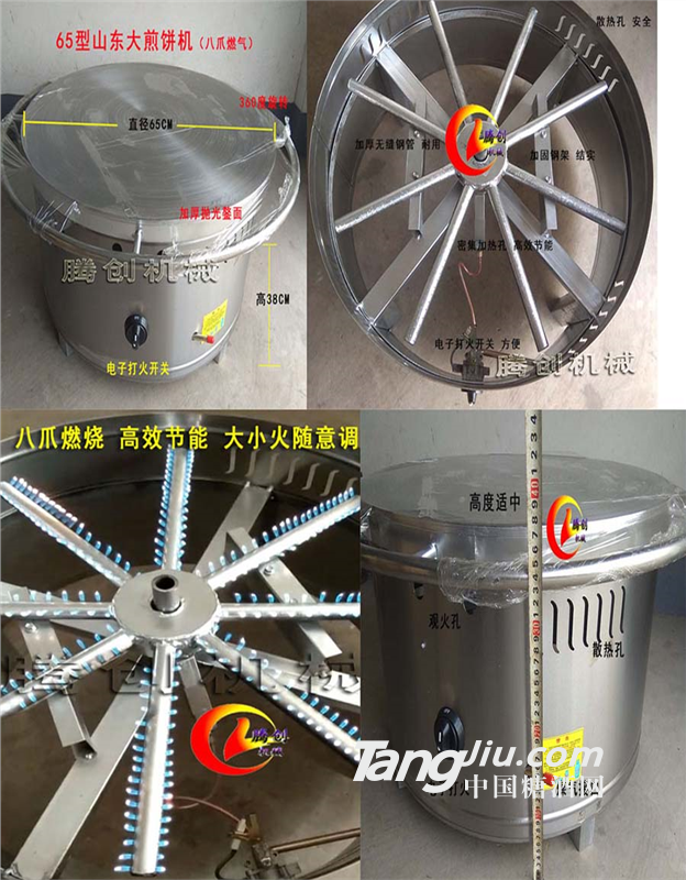升级八爪煤气煎饼鏊子,山东大杂粮煎饼机