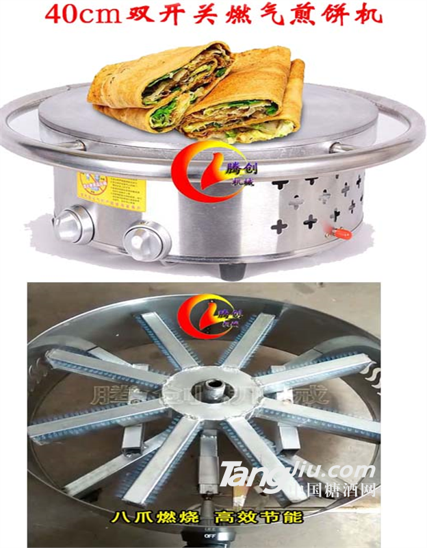 便宜的小型燃气煎饼机,商用摆摊煎饼果子机