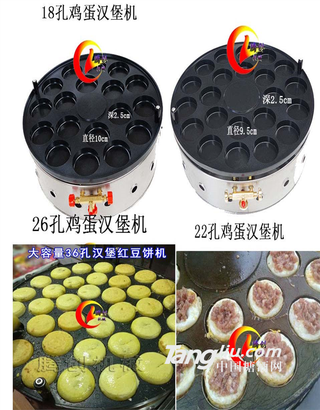 商用小吃鸡蛋汉堡机,可旋转肉蛋堡炉赠鸡蛋汉堡配方