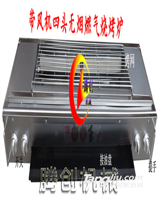 商用带风机无烟燃气烧烤炉,夜市烤串液化气烧烤炉