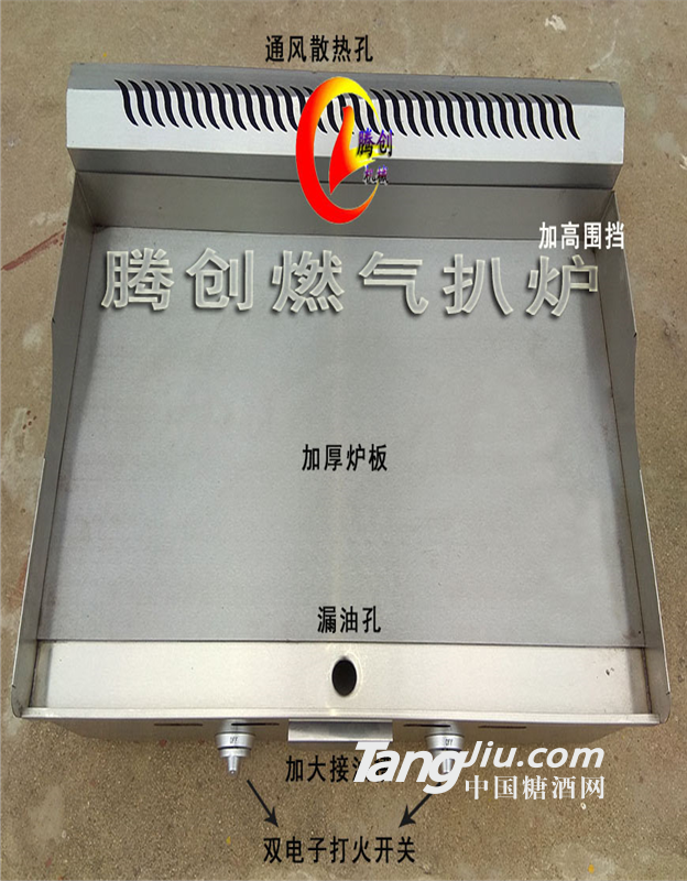商用手抓饼炉子,燃气手抓饼铁板烧扒炉