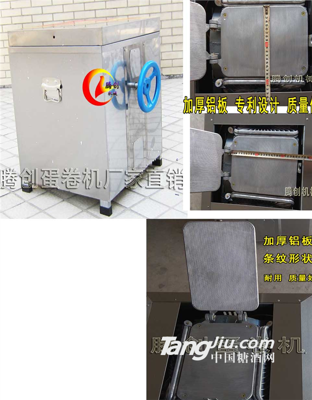 摆摊卖蛋卷机,不锈钢六面循环液化气蛋卷机