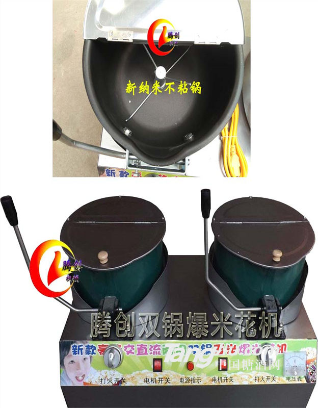 交直流双锅电动爆米花机,流动燃气玉米爆花机
