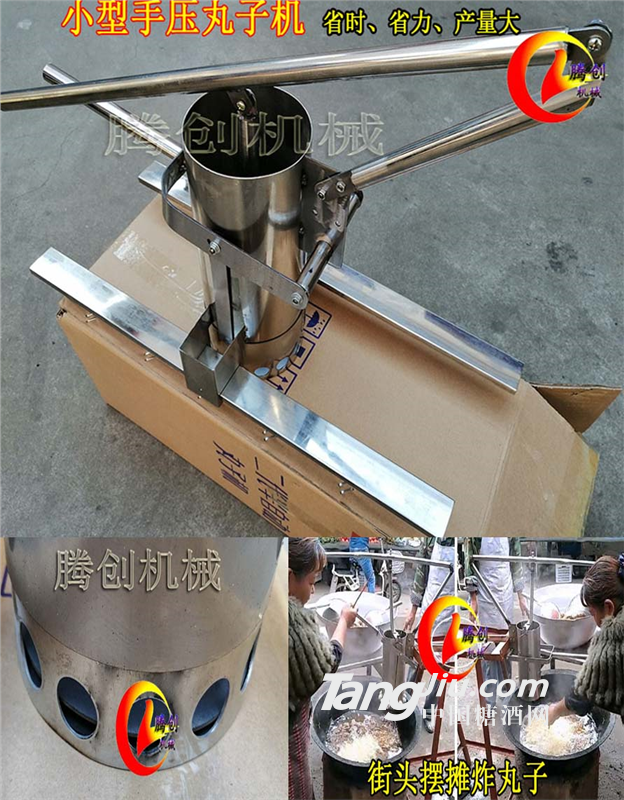 小型全自动丸子机,肉丸成型机,手动炸丸子机