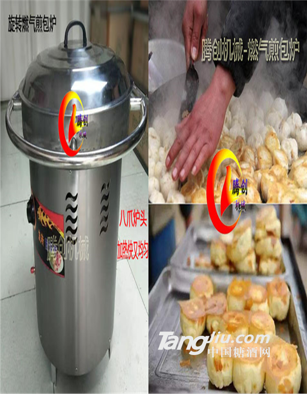 供应商用燃气煎包炉,旋转煤气水煎包锅,生煎饺锅贴机