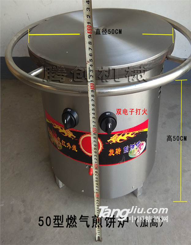 商用燃气旋转煎饼机,升级八爪煤气杂粮煎饼锅