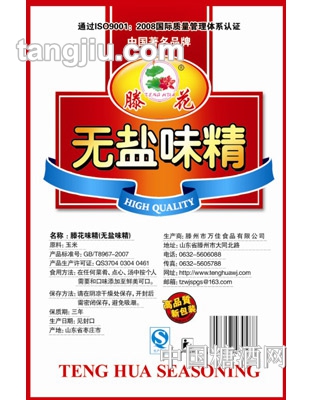 滕花味精无盐200g