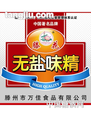 滕花味精箱装