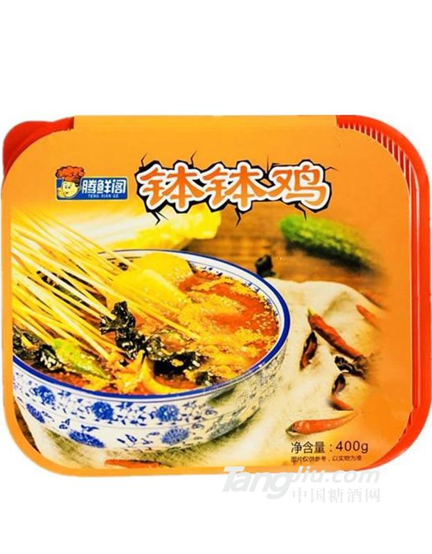 腾鲜阁 钵钵鸡冷锅串串火锅 