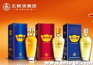 五粮液黄金酒52&#176;