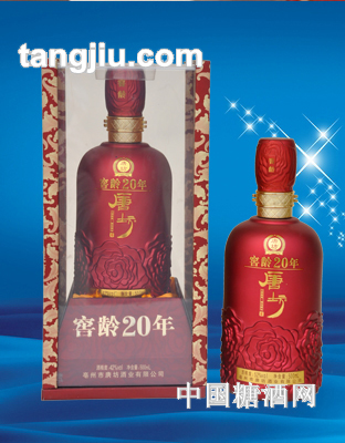 唐坊窖龄20年