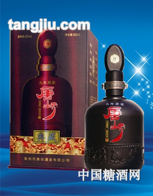 唐坊典藏九年原浆