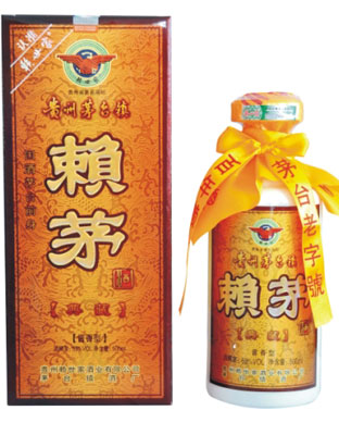 赖世家典藏赖茅