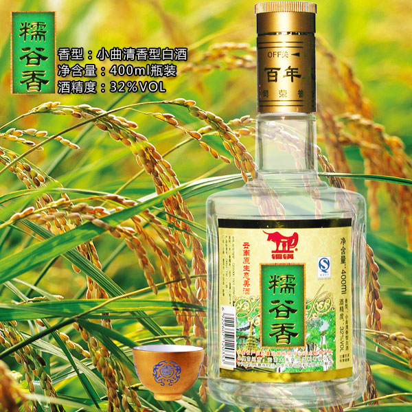 铜锅牌糯谷香酒 32&#176;