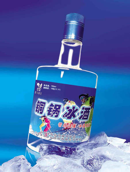 铜锅冰酒（全国订货产品）