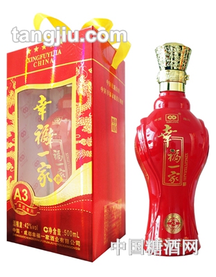 幸福一家喜庆用酒A3