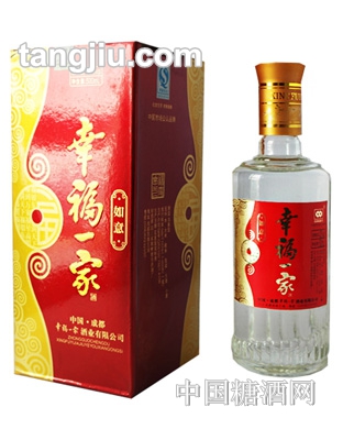 幸福一家如意酒