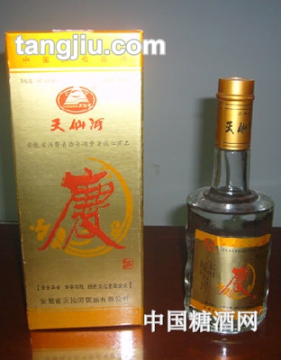 天仙河庆酒