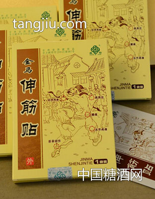 金马伸筋贴