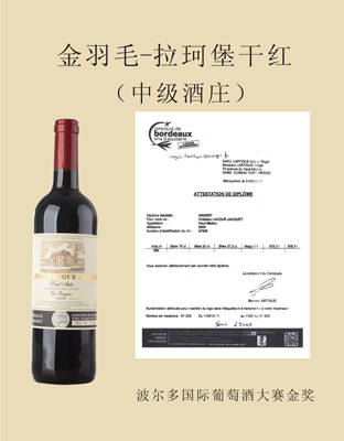 拉珂堡及获奖证书