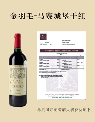 马赛及获奖证书