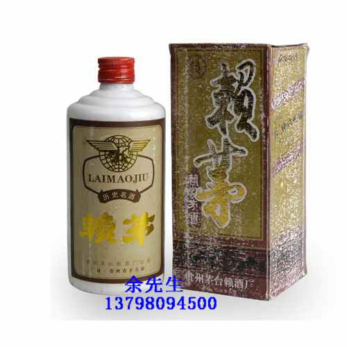93年赖茅酒 酱香 厂家直销