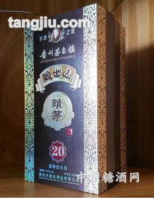 赖世山赖茅酒二十年礼盒