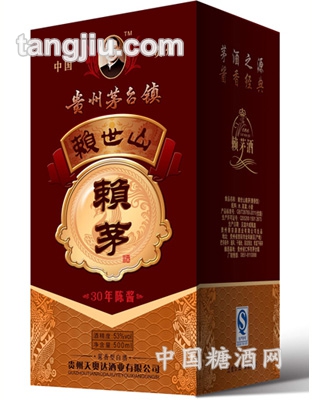 赖世山赖茅酒三十年陈酱