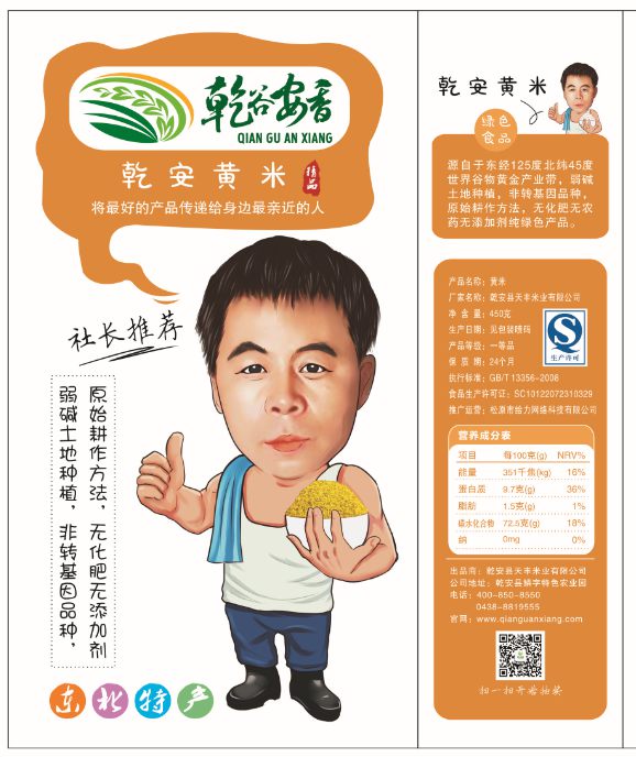 北京重庆黄小米礼盒批发，北京重庆黄小米礼盒贴牌定做