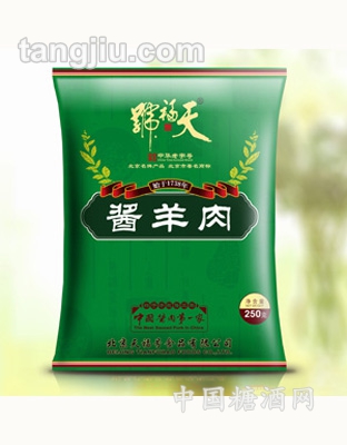 经典酱羊肉250g