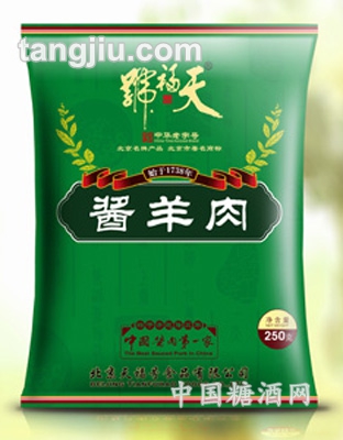 经典羊肉250g