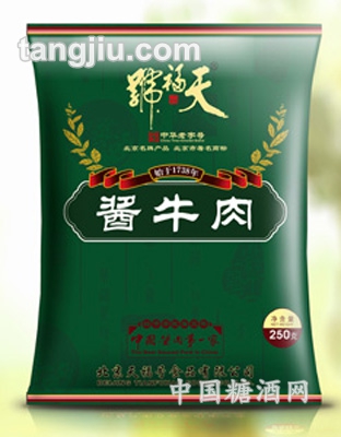 经典酱牛肉250g