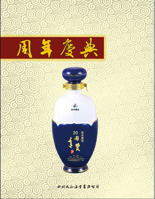 天和御液 典定制酒